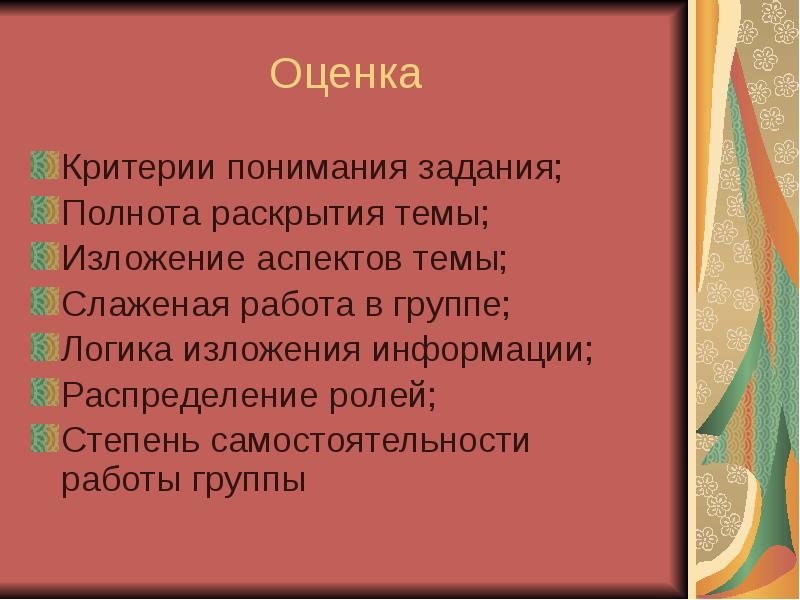 Как раскрыть тему проекта