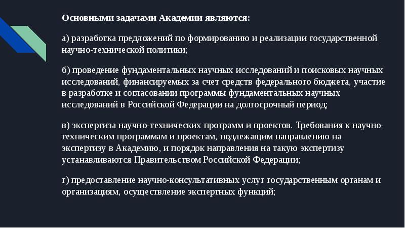 Основные грантодатели научно исследовательских проектов