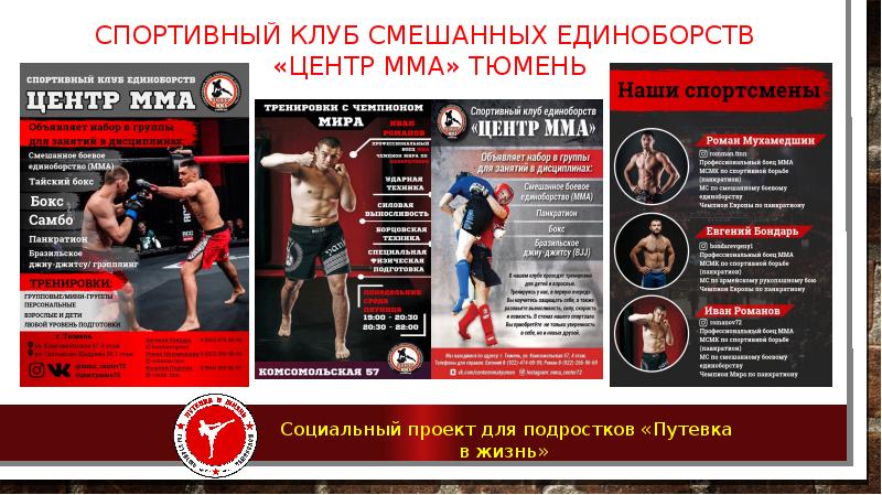 Календарь смешанных единоборств 2025г