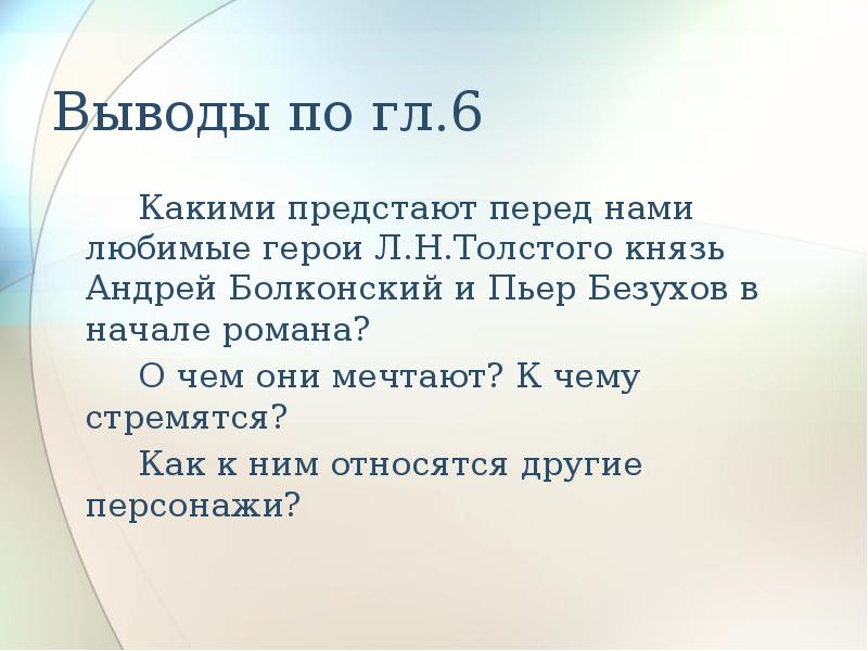 Именины у ростовых анализ. Вывод по эпизоду именины у ростовых. Анализ эпизода именины у ростовых. Эпизод именины в доме ростовых.