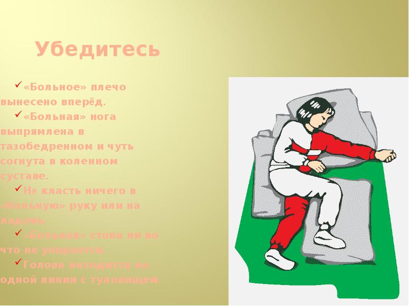 Ногами вперед выносят покойников или. Лечение положением. понимание головы и плеч пациента. патронаж через плечо. можно ли выносить больного ногами вперед.