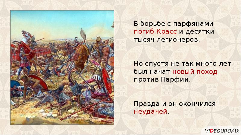 Соседи римской империи 5. Соседи римской империи. Соседи римской империи презентация. Карта соседи римской империи 5 класс. Соседи римской империи картинки.