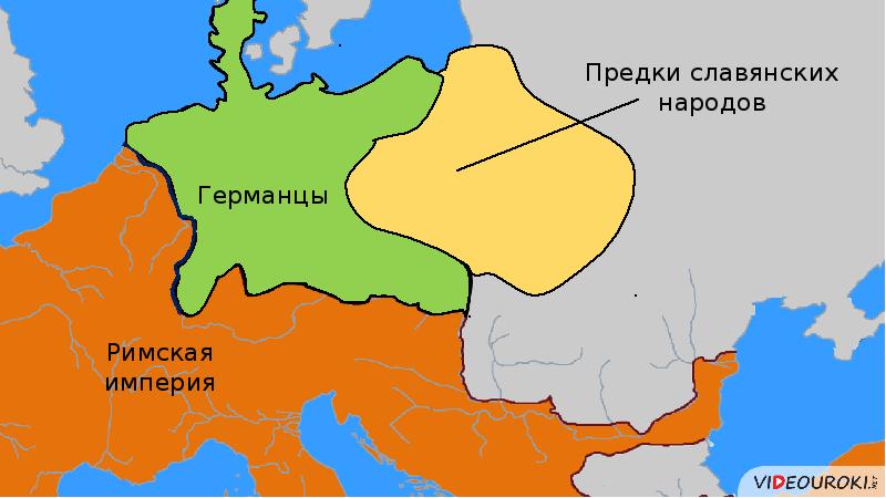 Презентация по теме соседи римской империи