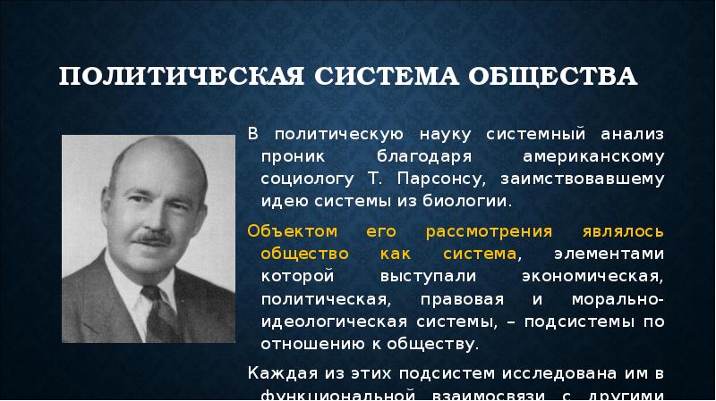 Согласно концепции парсонса подсистема общества которая выполняет функцию удержания образца