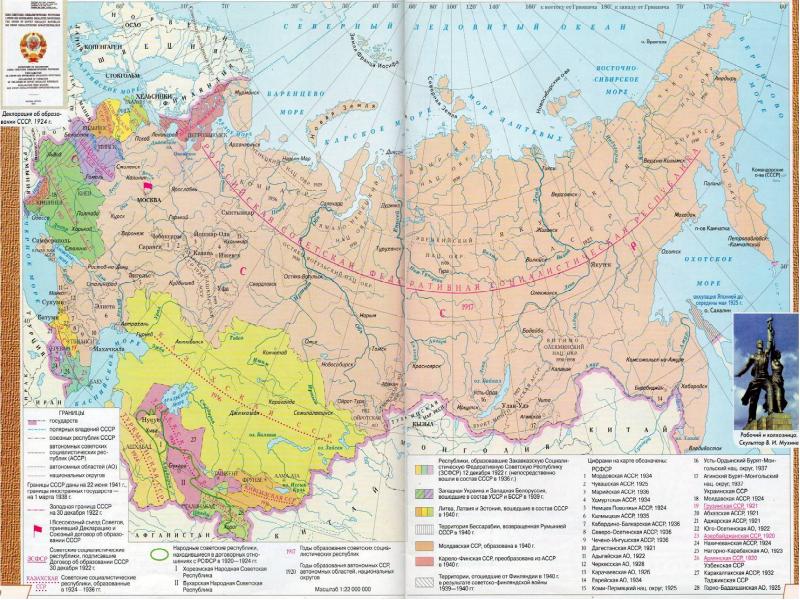 История ссср республики. Атлас образование СССР 1922-1940. Образование СССР карта 1922. Границы СССР 1940 года карта. Карта СССР 1922 года.