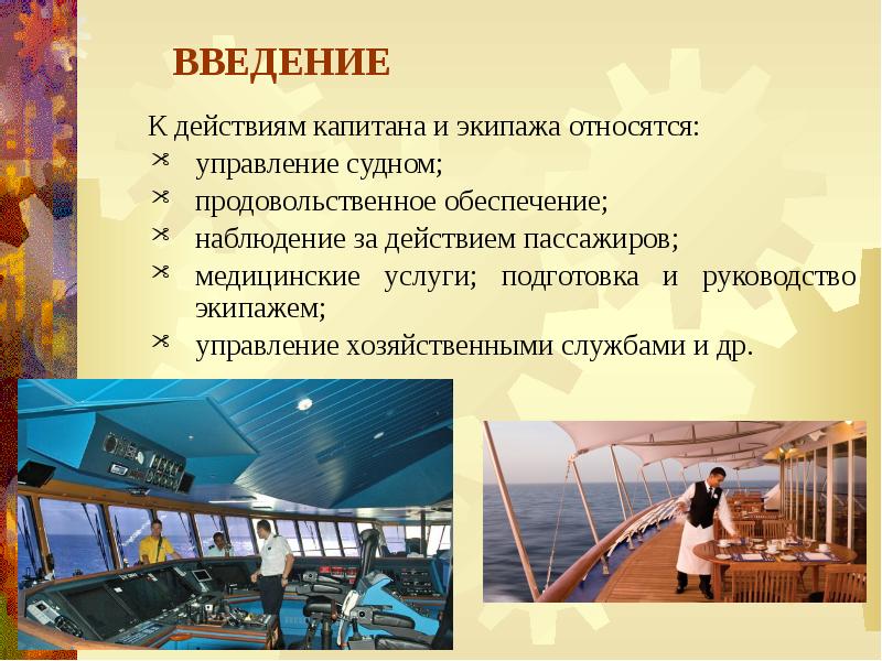 Управление судном при буксировочных операциях. Вопросы по управлению судном. Силы и моменты действующие на судно. Средства активного управления. Схемы буксировки судов.