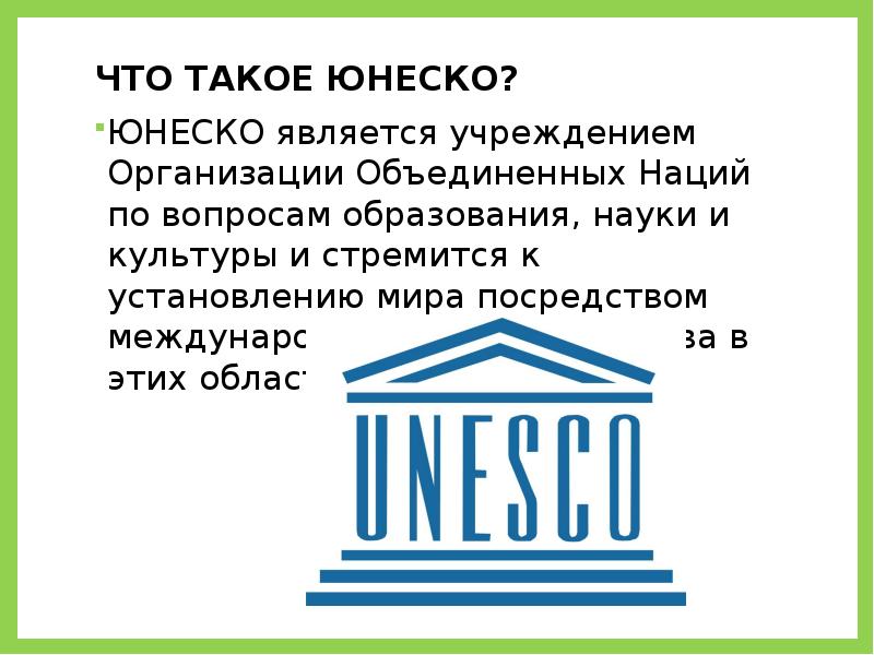 Охрана национального культурного наследия презентация