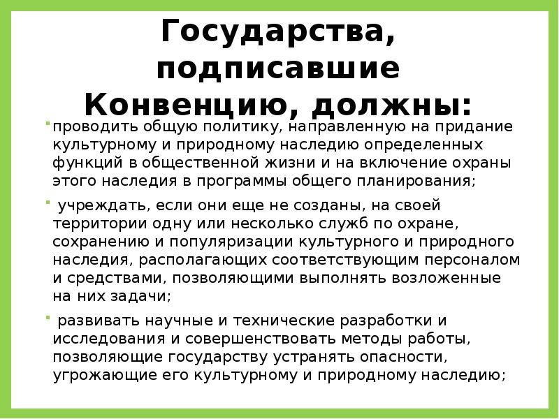 Проект сохранение природного и культурного наследия россии наш нравственный долг