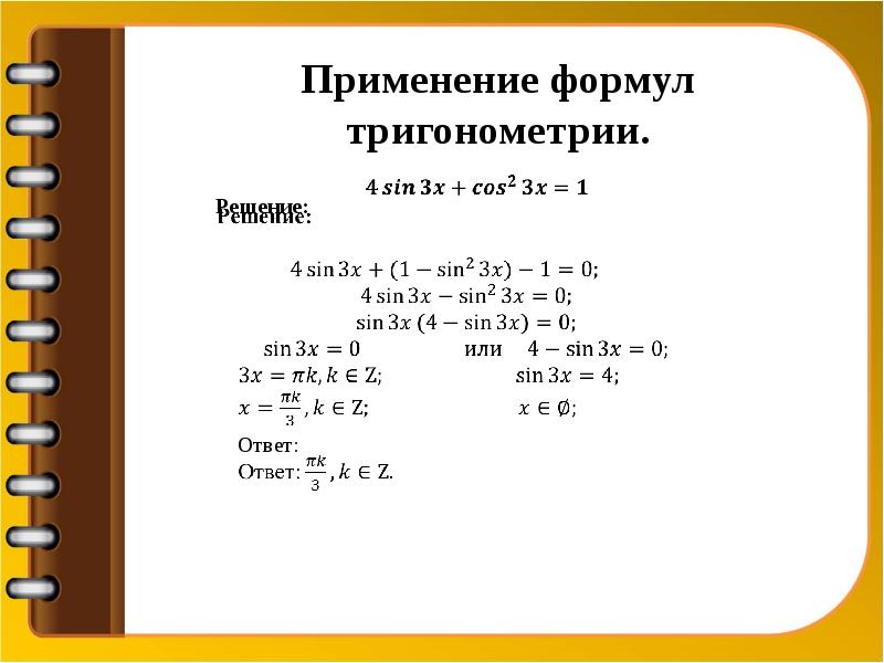 Метод вспомогательного аргумента. Метод вспомогательного аргумента в тригонометрии. Формула вспомогательного аргумента. Формула вспомогательного аргумента тригонометрия. Метод вспомогательного аргумента задания.