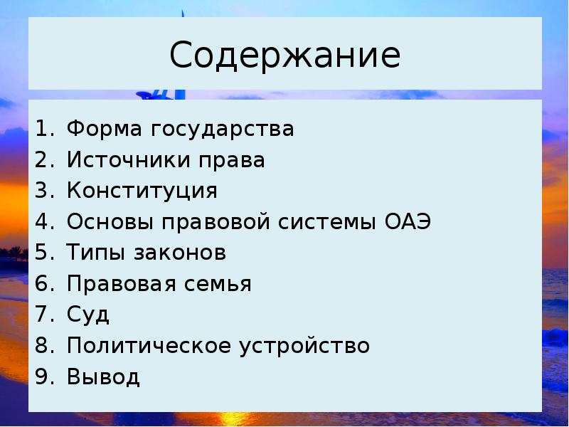 Источники государства