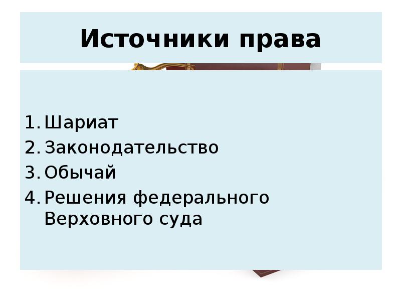 Конституция оаэ презентация