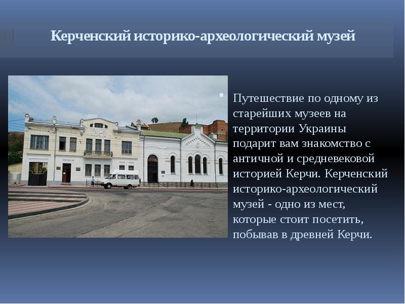 Виртуальная экскурсия по крыму презентация