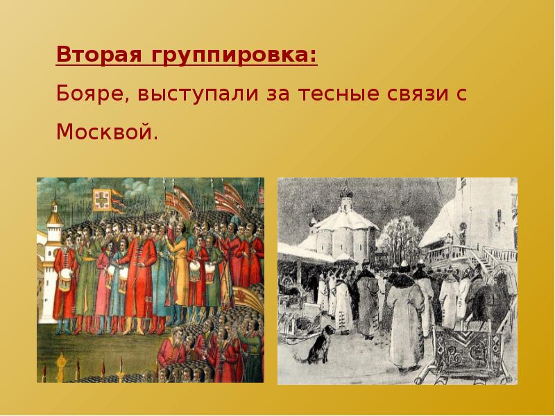 Проект по истории россии 6 класс государственное строительство московской руси