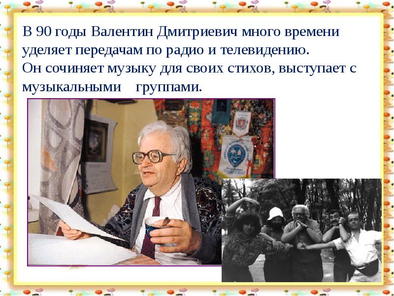 В д берестов знакомый путешественники кисточка 2 класс конспект и презентация