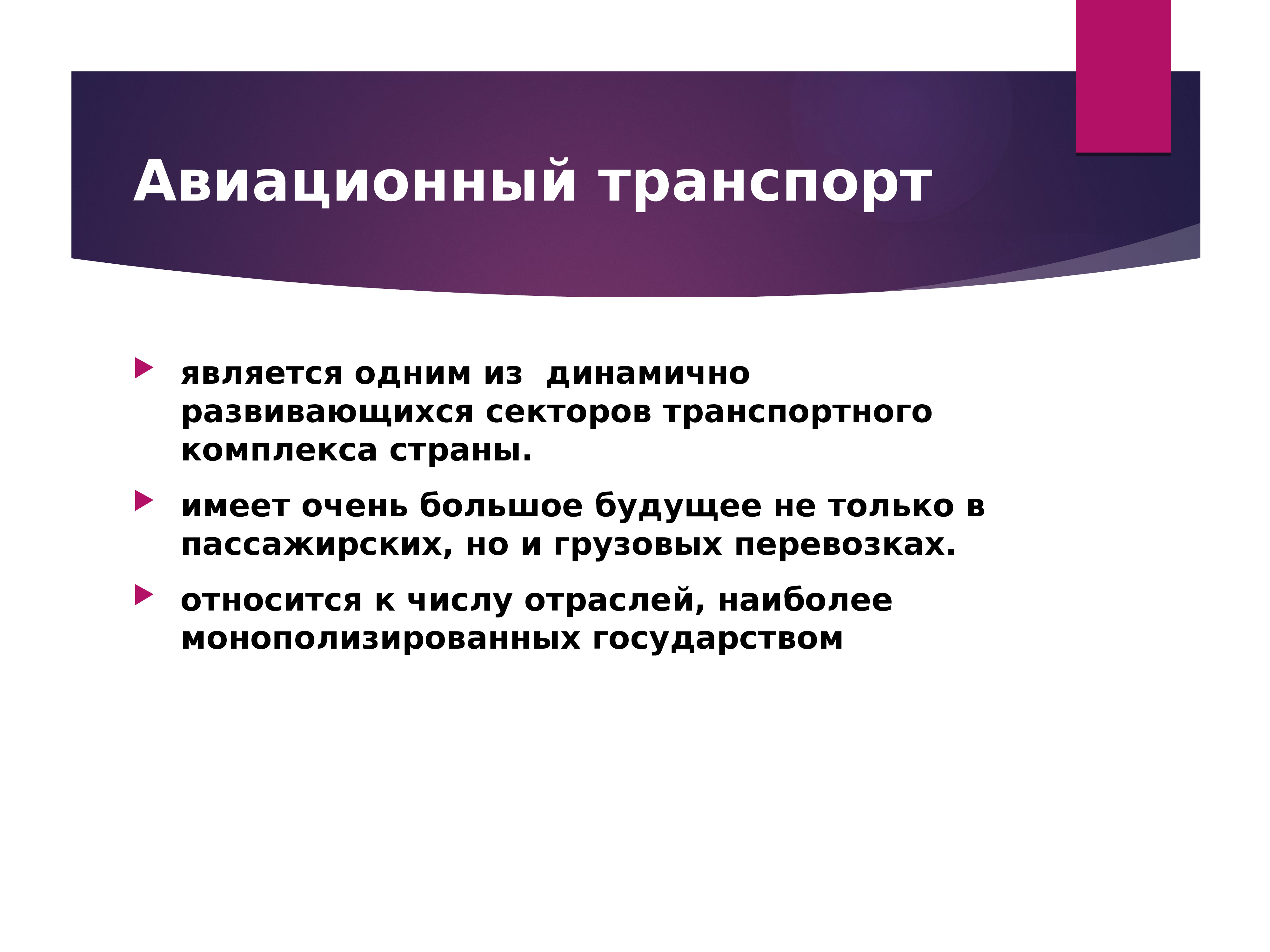 Третичная экономика. Третичные отрасли. Третичный комплекс. Третичные половые признаки. Третичные цивилизации.