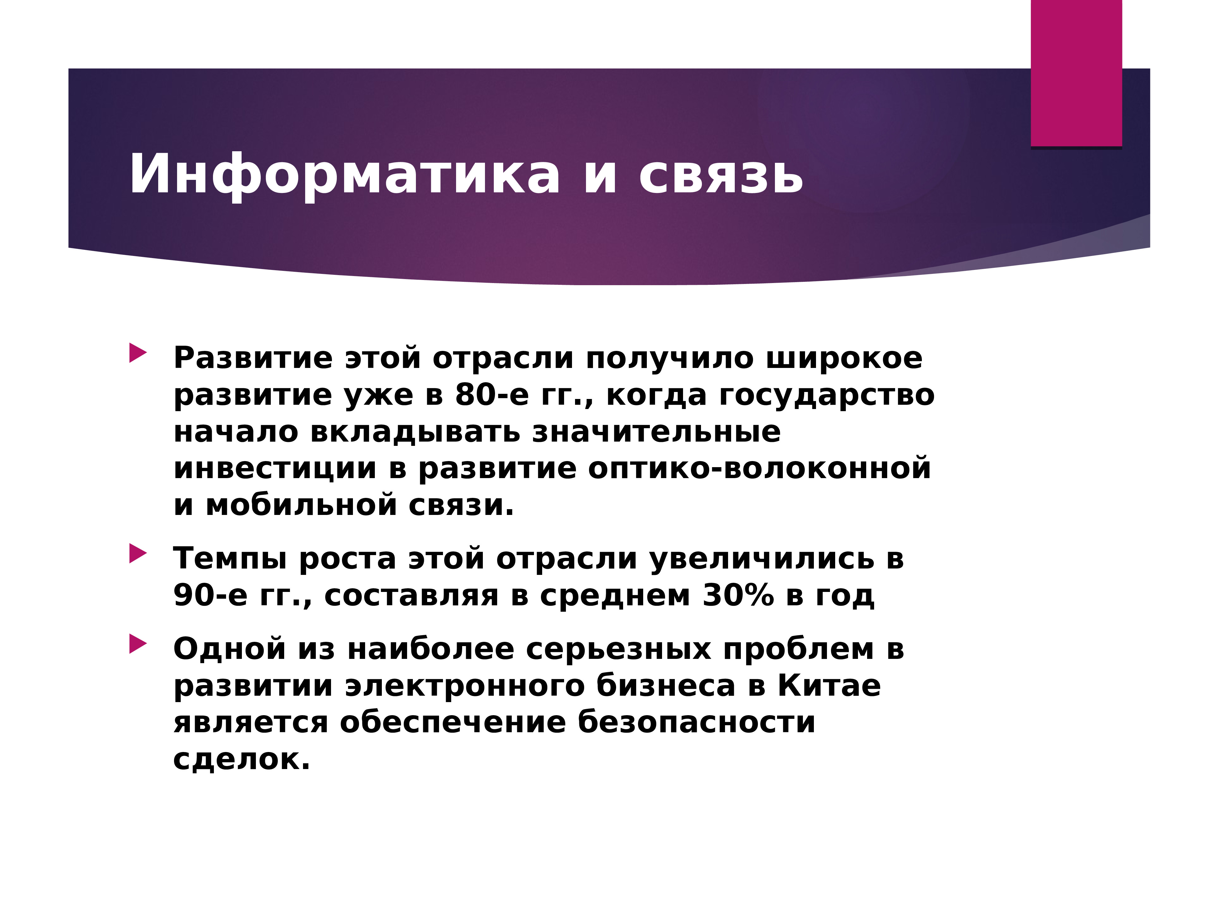 Развитие связи. Третичный сектор. Цель третичного сектора. Третичный сектор парикмахер. Третичные сделки.