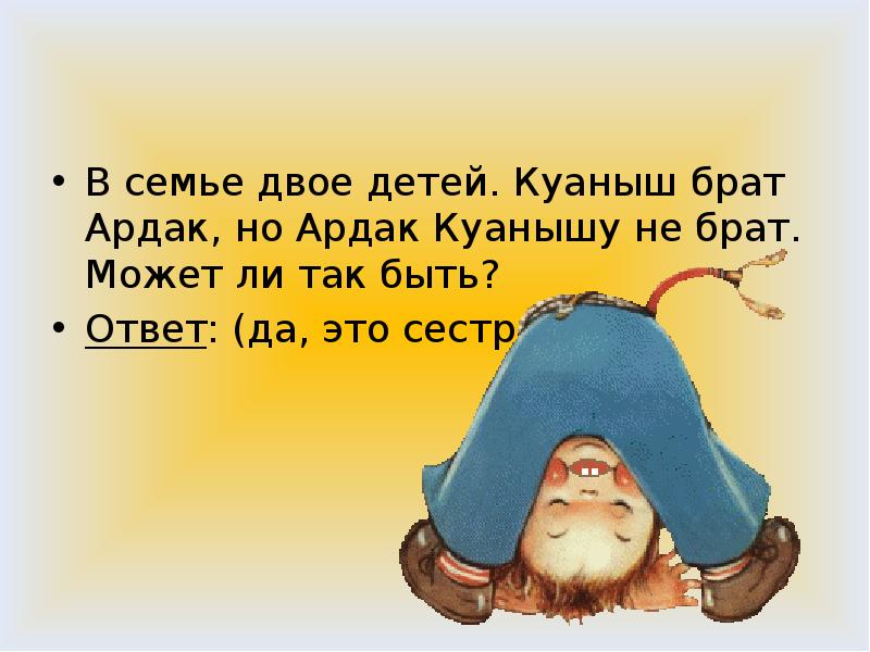 Не получится ли так. Не получится ли так