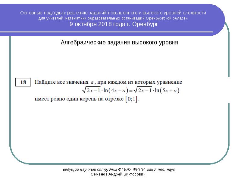 Решение заданий повышенного уровня сложности. Расчетные задачи высокого уровня сложности страница 177.