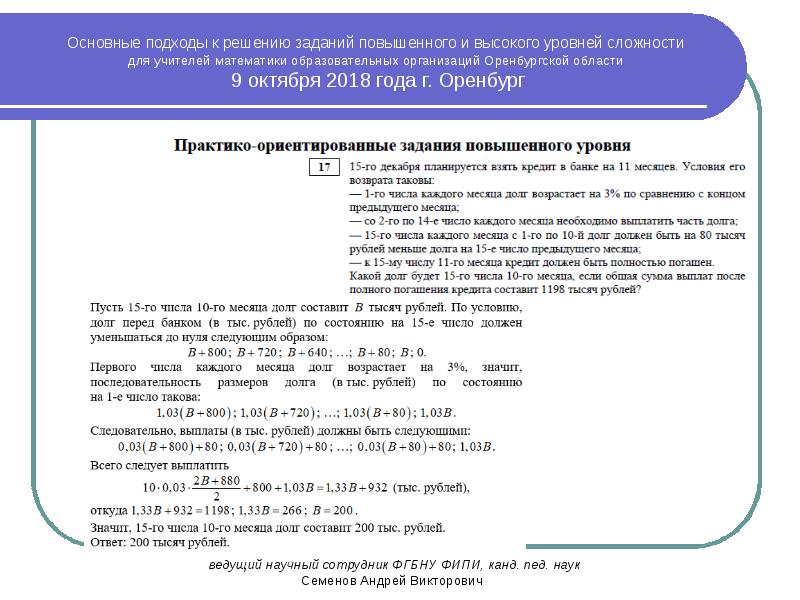 Информационное решение задач. Общий подход к решению задач. Что такое обобщенная задача высокого уровня?.