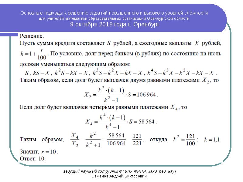 Задачи высокого уровня. Определите задание повышенного уровня сложности.. Что такое обобщенная задача высокого уровня?.