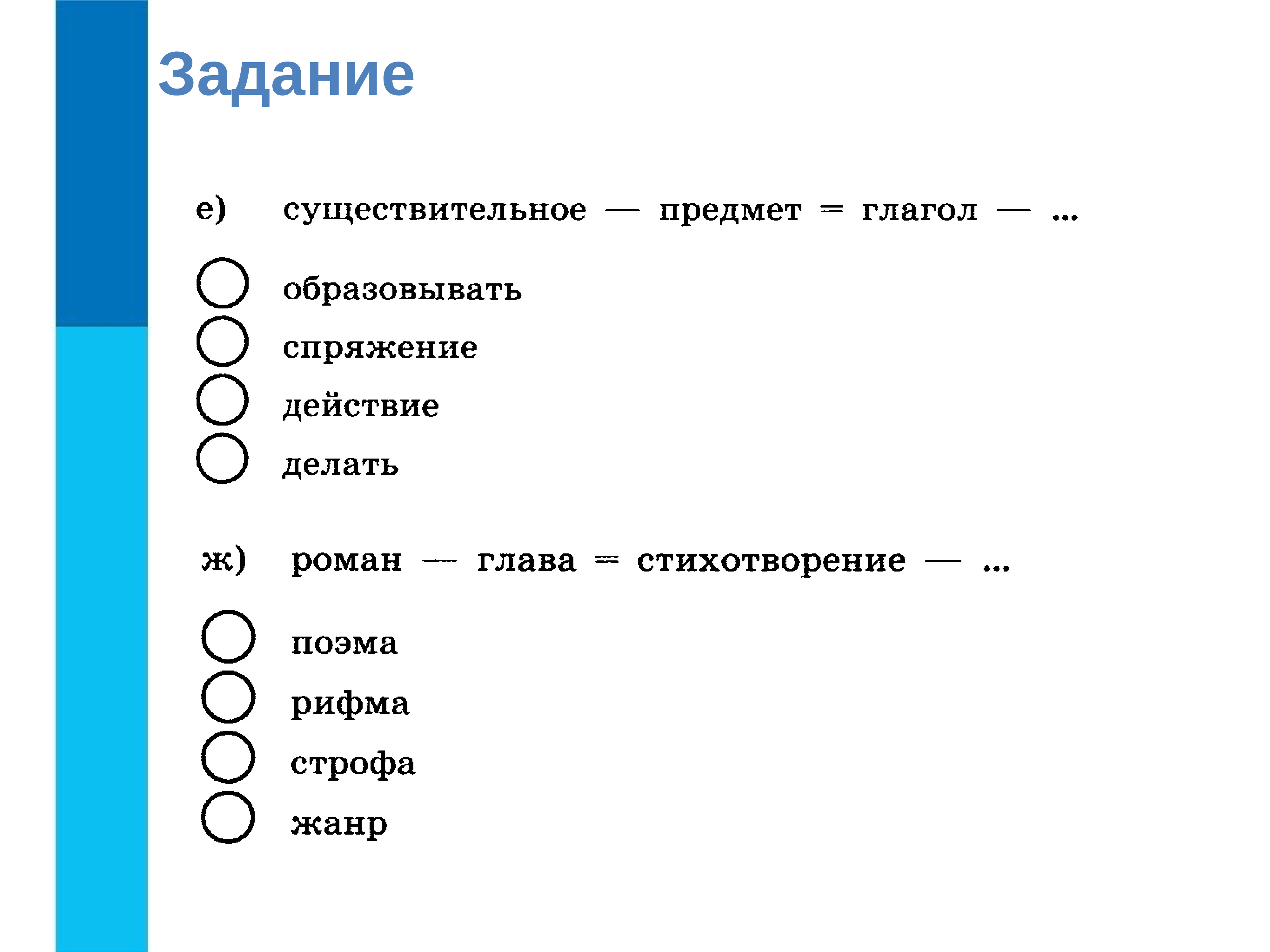 Общепринятые образцы каждого вида свойств и отношений предметов