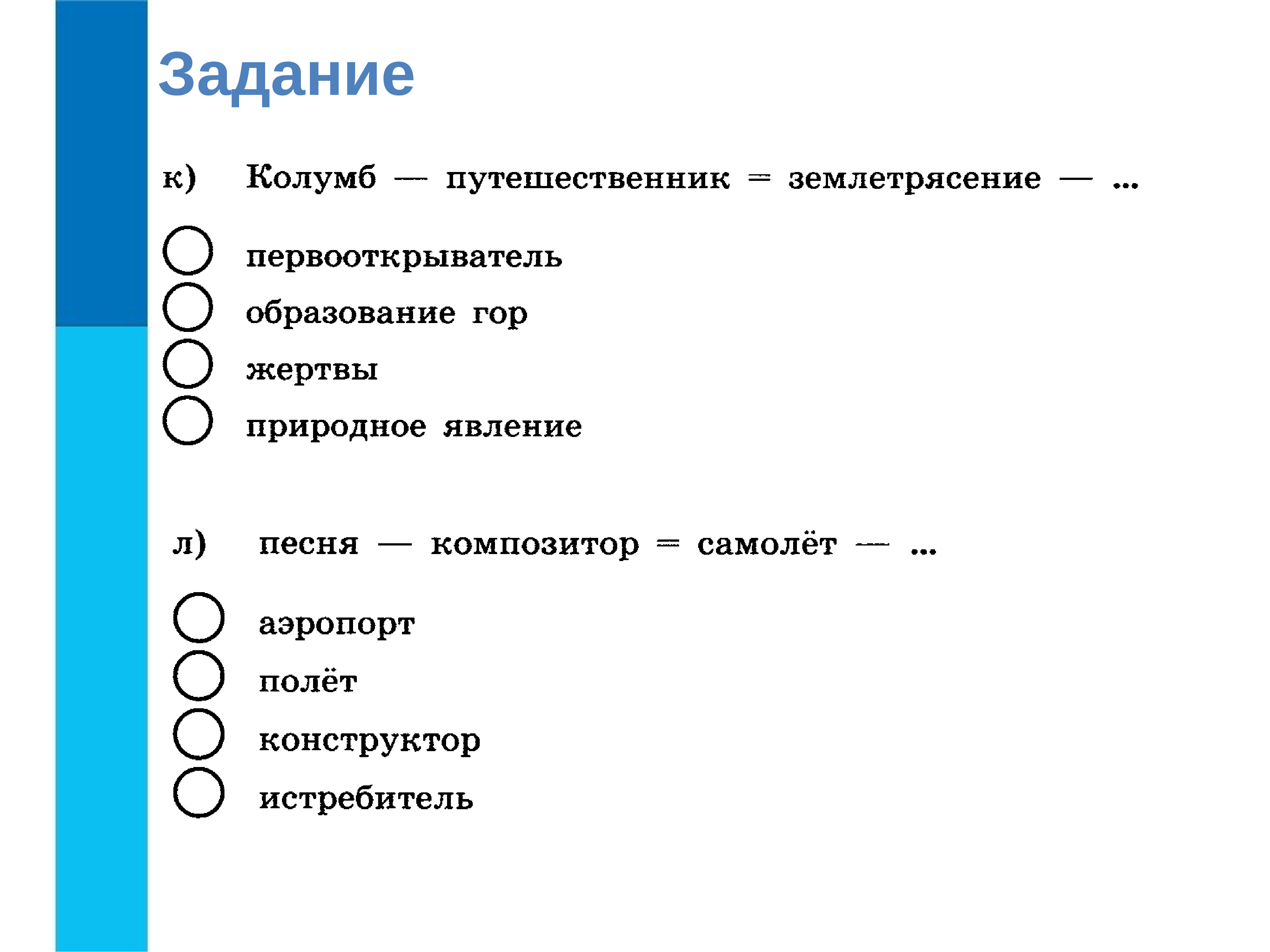 Презентация на тему отношения объектов и их множеств