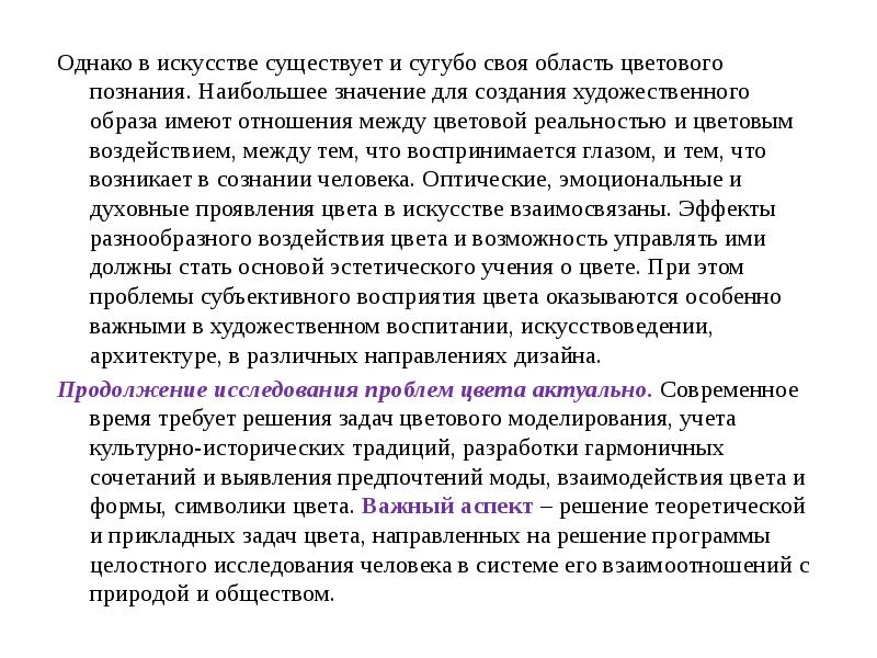 Что значит сугубо. Сугубо это значение. Сугубо что значит. Что значит сугубо примеры.