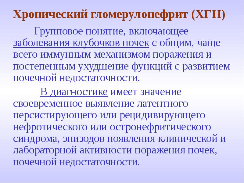 Санаторно курортное лечение при хроническом гломерулонефрите. Памятка питание при хроническом гломерулонефрите. Санаторно курортное лечение хронического гломерулонефрита. Санаторно курортное лечение хронического гломерулонефрита. План реабилитации при гломерулонефрите.