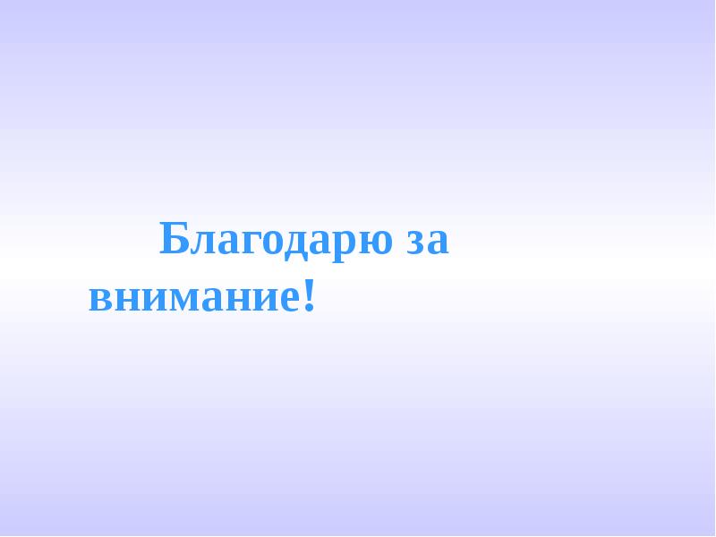 Беременность презентация 8 класс