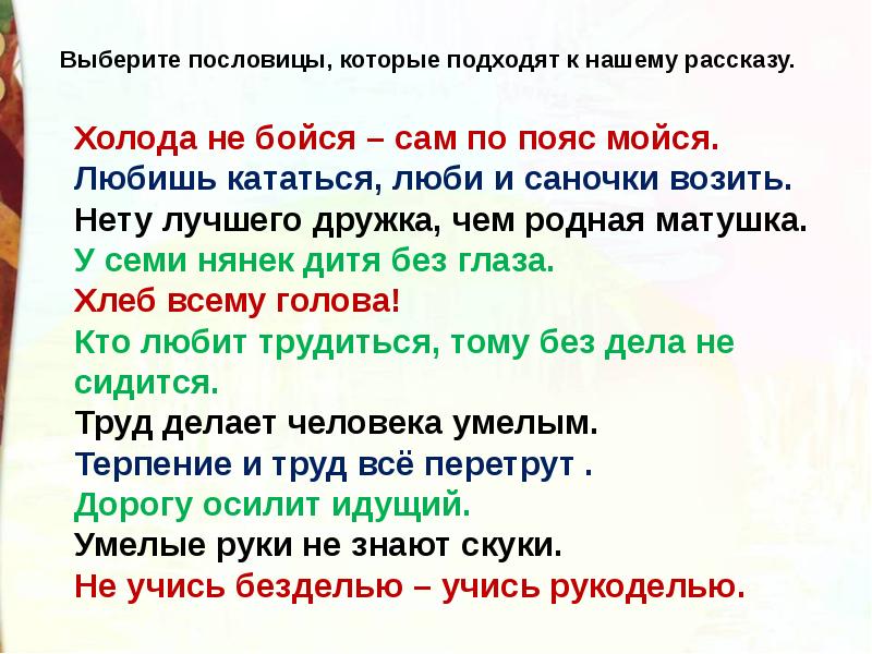 Шергин собирай по ягодке наберешь кузовок презентация 3 класс школа россии