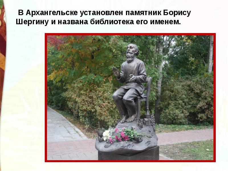 Шергин собирай по ягодке наберешь кузовок презентация 3 класс школа россии