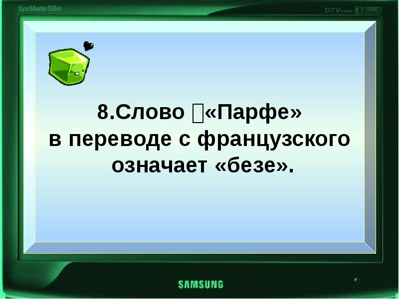 1 интерьер в переводе с французского означает