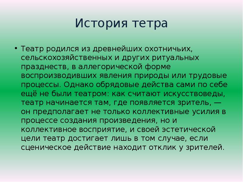 Кинематограф прошлое и настоящее проект 10 класс