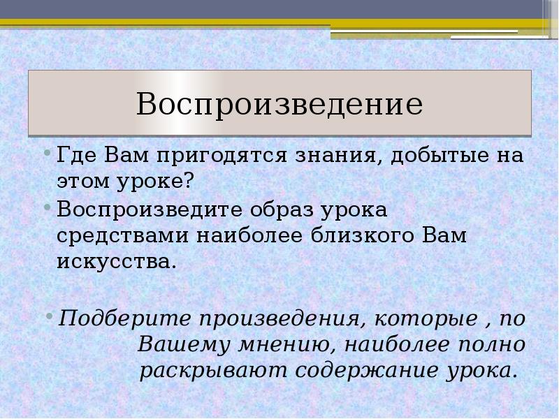 Проект всю жизнь мою несу родину в душе 5 класс урок музыки