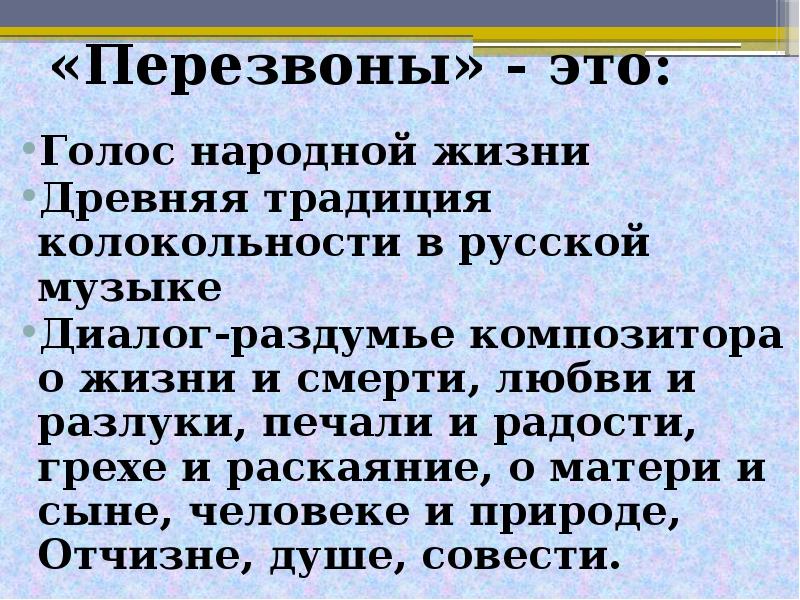 Всю жизнь мою несу родину в душе 5 класс музыка проект