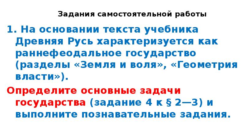 Что такое основание текста