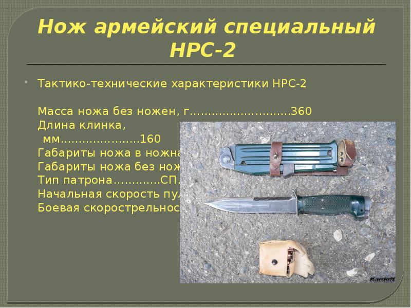 Основные виды вооружения военной техники и специального снаряжения презентация