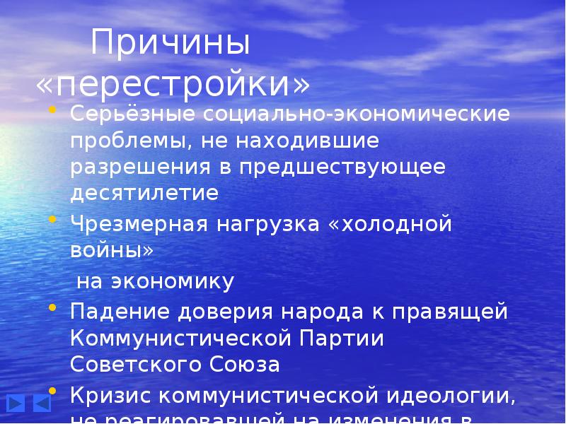 Отметьте положение не являющееся причиной перестройки