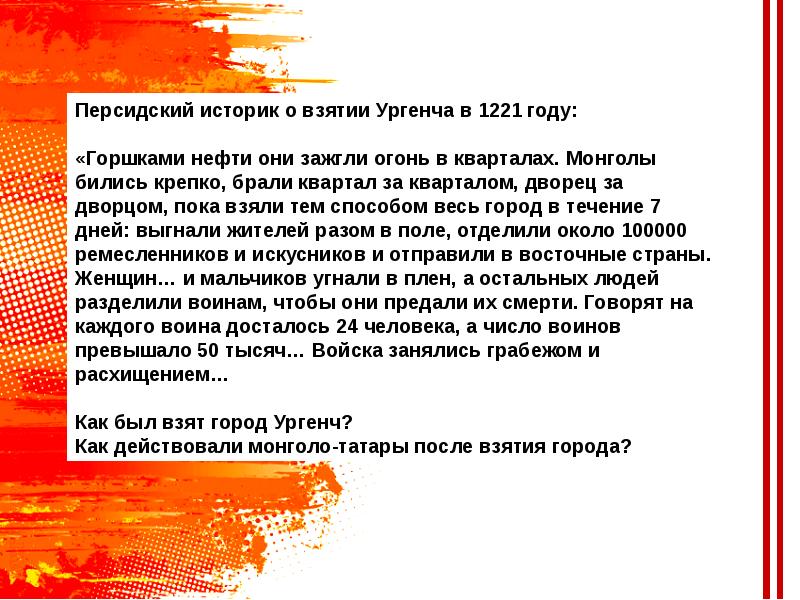карта монголии 14 век. завоевание северного китая монголами. поход чингисхана в среднюю азию. монгольское завоевание на территории казахстана. действия монгольских завоевателей после взятия ургенча.