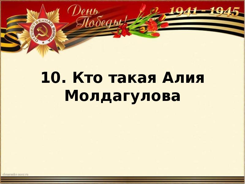 Презентация ко дню победы в детском саду