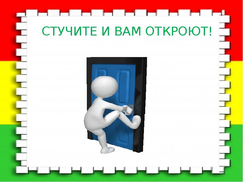 Проект про движение