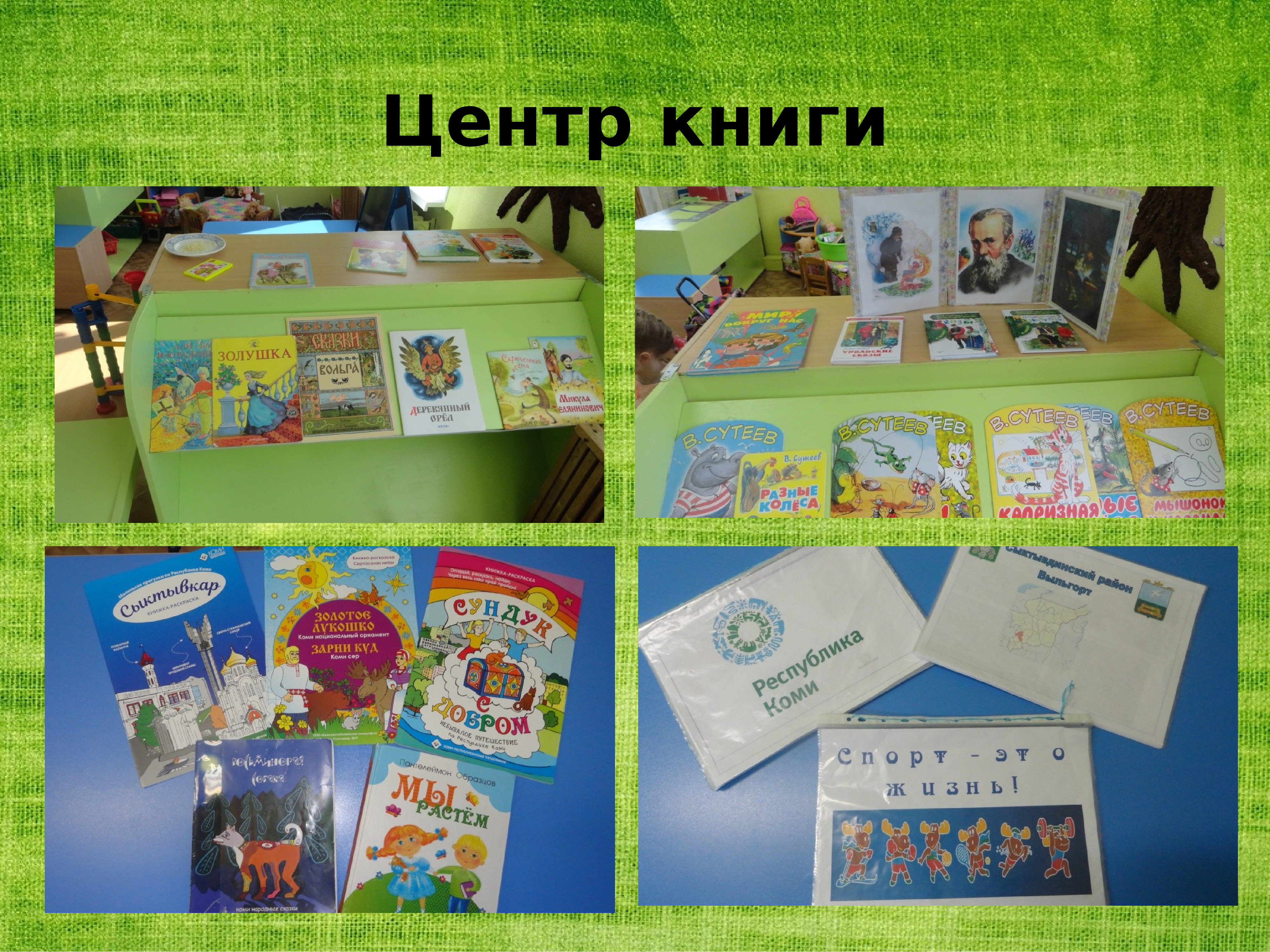 Центр книга