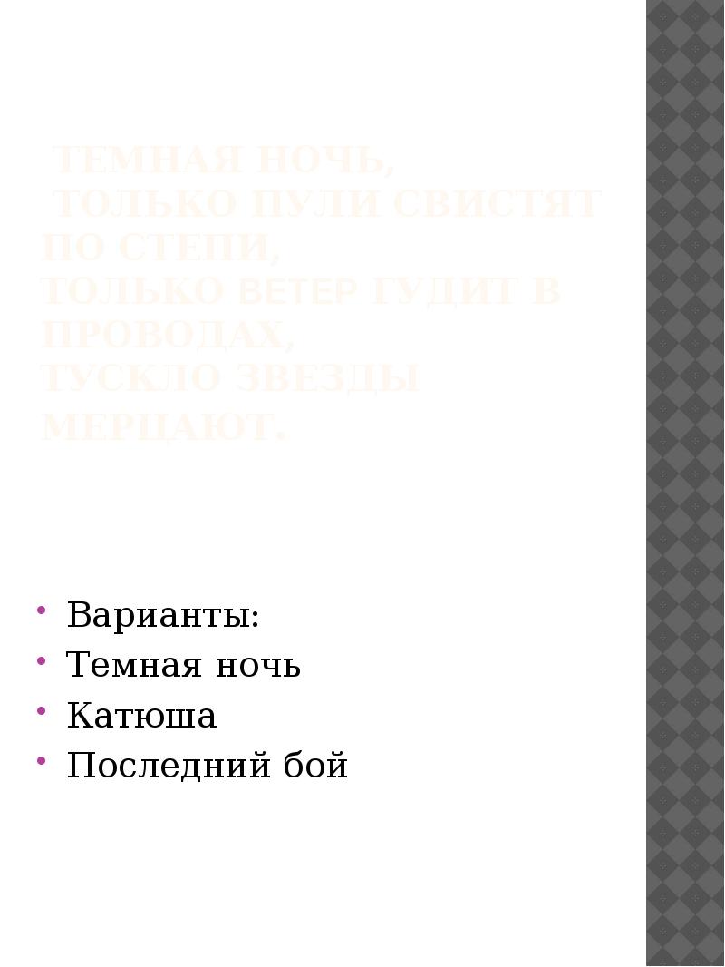 Картинка темная ночь только пули свистят по степи