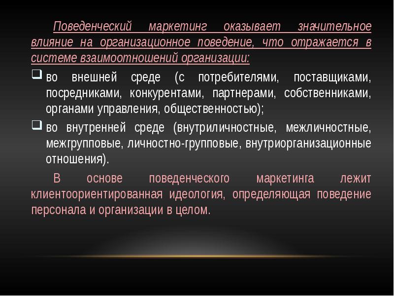 Способы общения 1 класс технология презентация