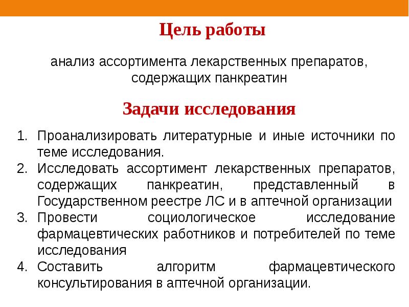 Положение о презентации вбмк