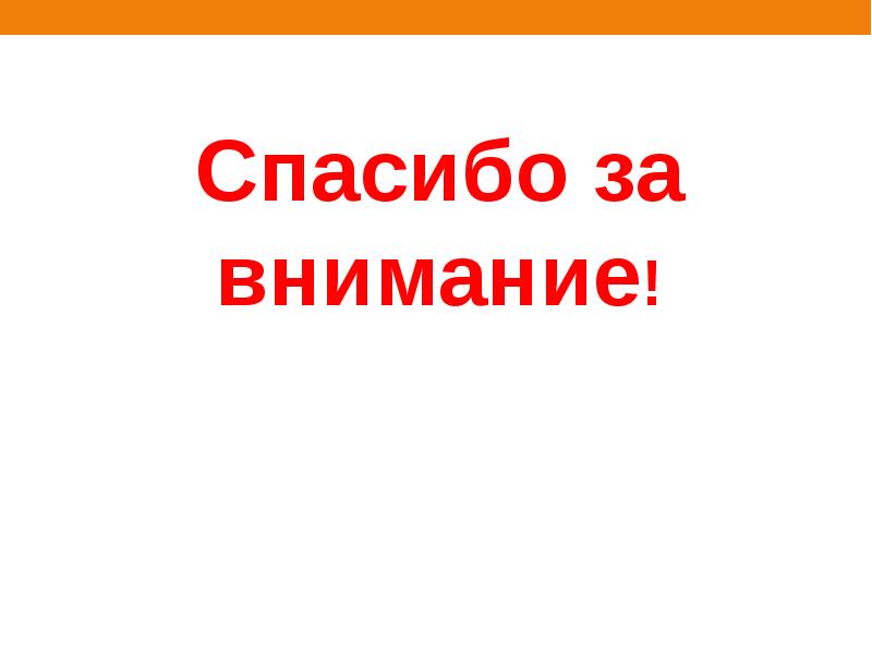 Презентация ВБМК. Оформление презентации ВБМК.