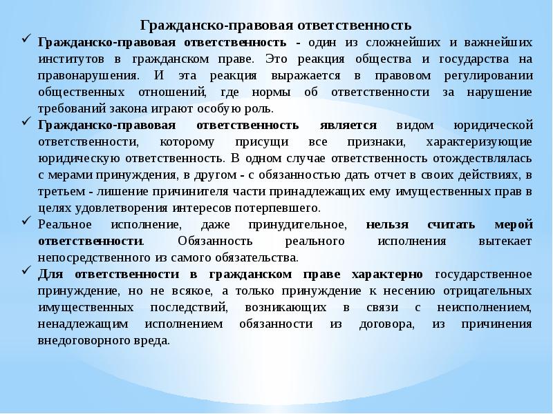 Основы гражданского права презентация 11 класс