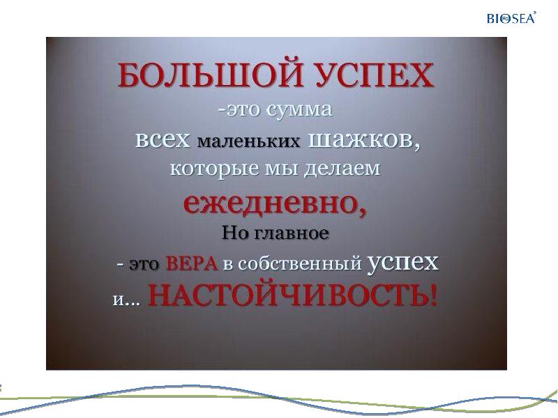 Большой успех. Большой успех не является признаком большого ума.