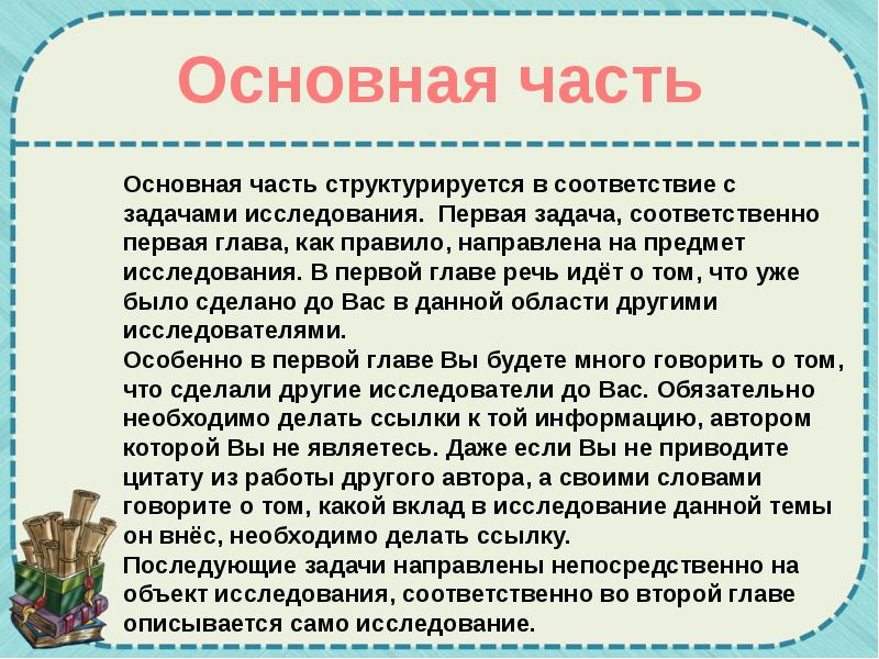 Как начать презентацию с каких слов