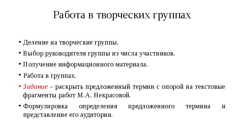 Получение участвовать. Народное искусство как часть культуры теория и практика. Деление на группы для творческого проекта. Выбор группы. Творчество количество участников.